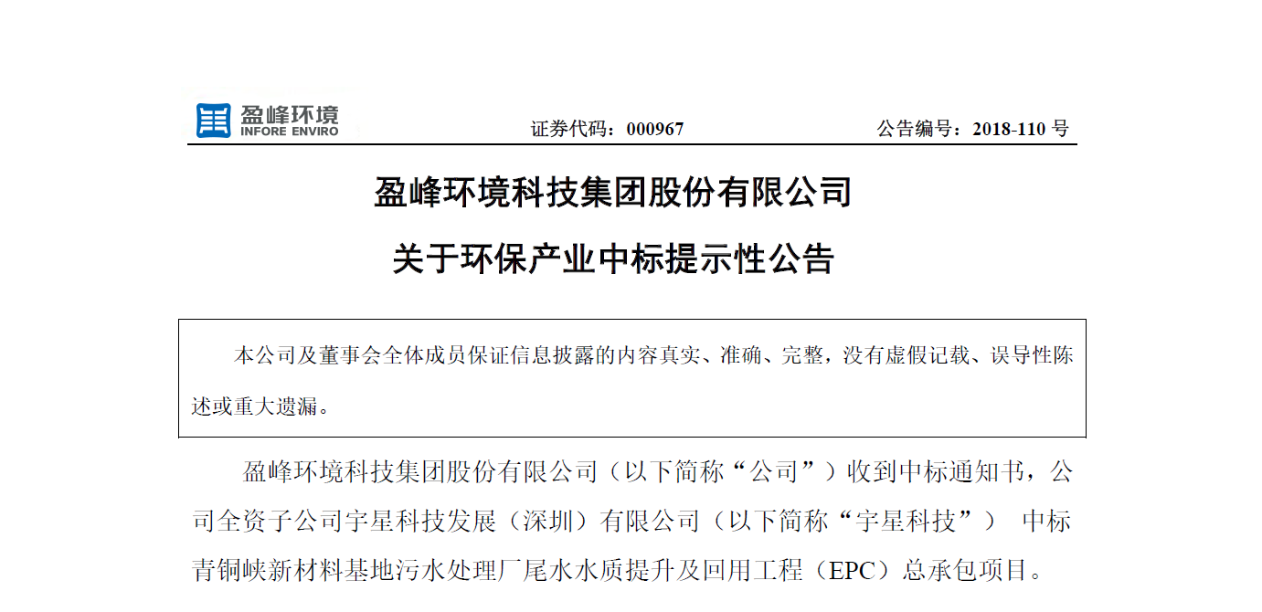 海博网情形逾4500万中标宁夏青铜峡水治理EPC项目，让“塞上明珠”越发闪灼！