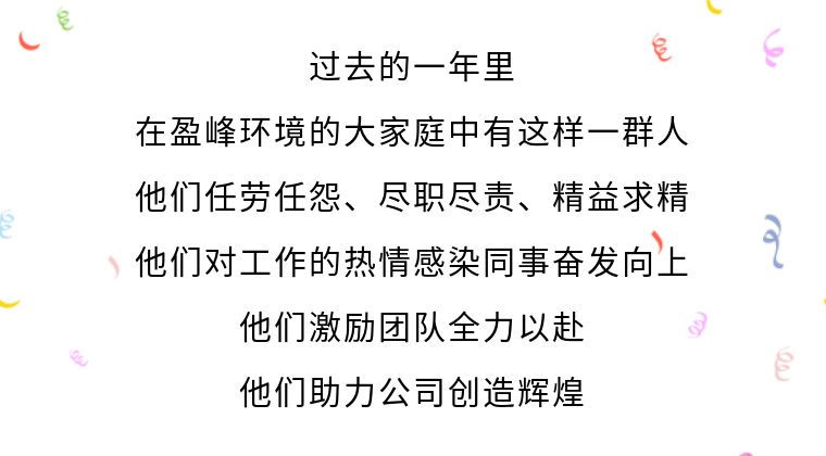 转达优异精神，诠释模范实力！